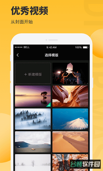 图片编辑大师免费版截图4