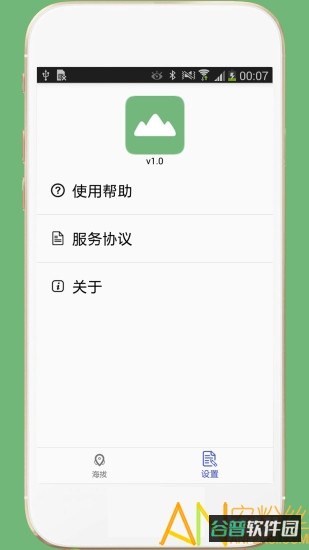 gps海拔表截图2
