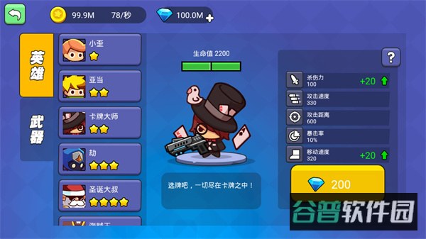 吃鸡大神截图2