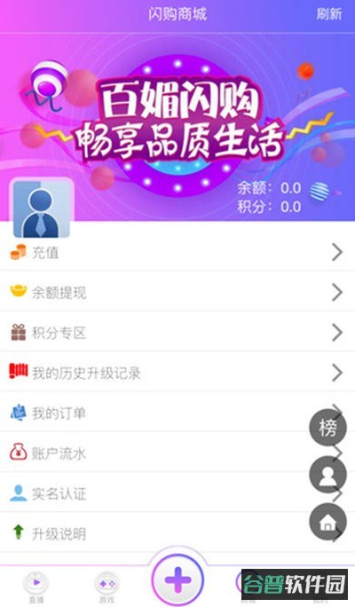 百媚直播截图2