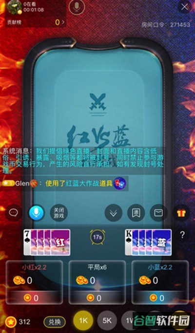 百媚直播截图3