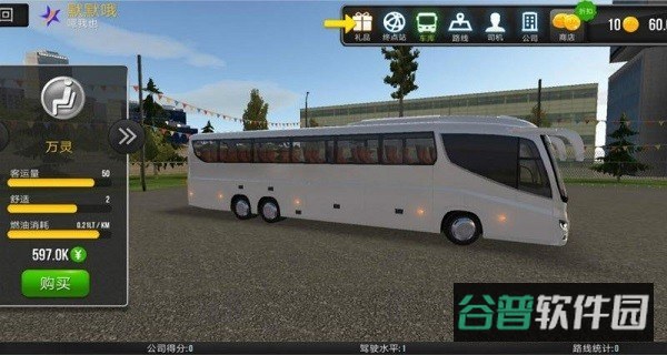 超级驾驶截图1