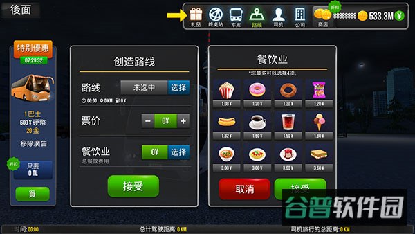配图