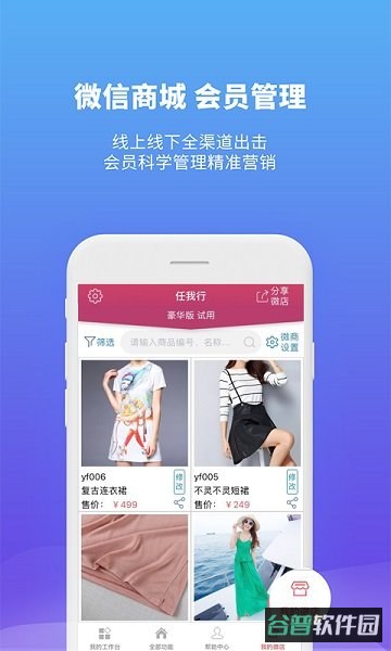 管家婆个人版免费正式版(管家婆手机版)截图2