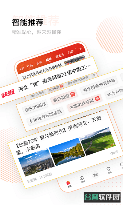 冀云截图1