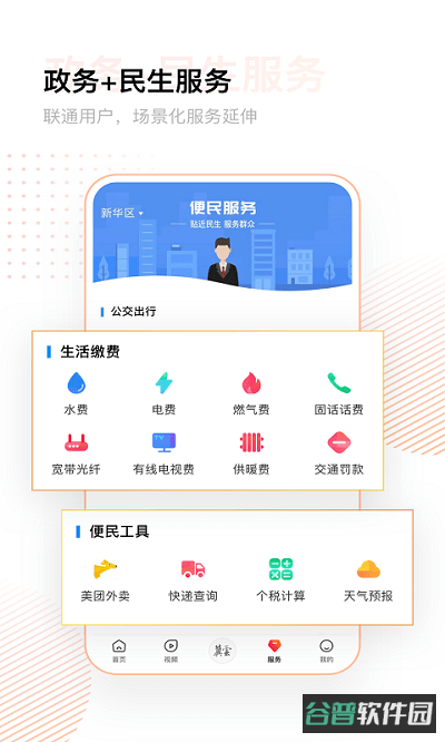 冀云截图4