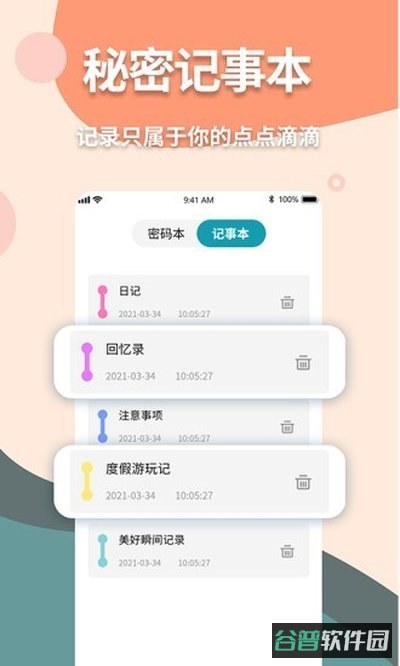 伪装计算器截图1