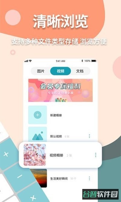 伪装计算器截图4