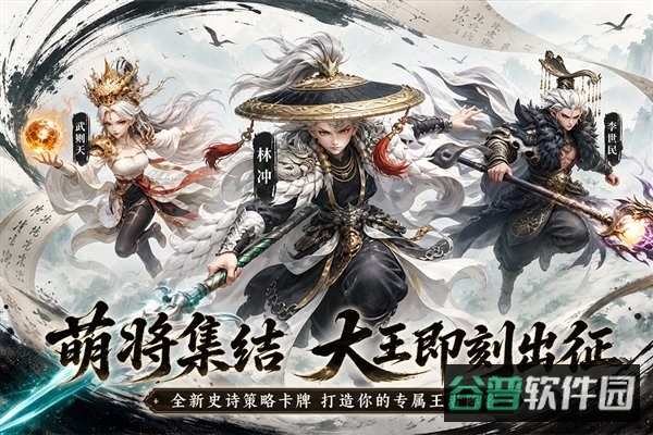 大王请上阵截图1