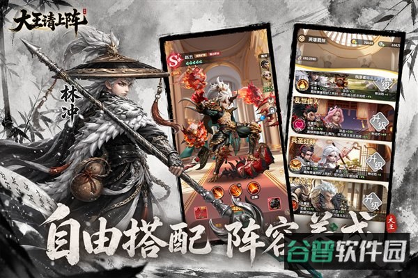 大王请上阵截图5