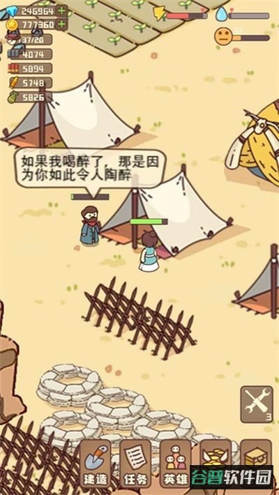 幸存者村庄截图3