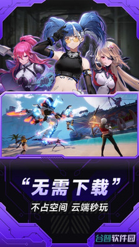 小米云游戏截图3