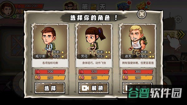 求生100天截图2