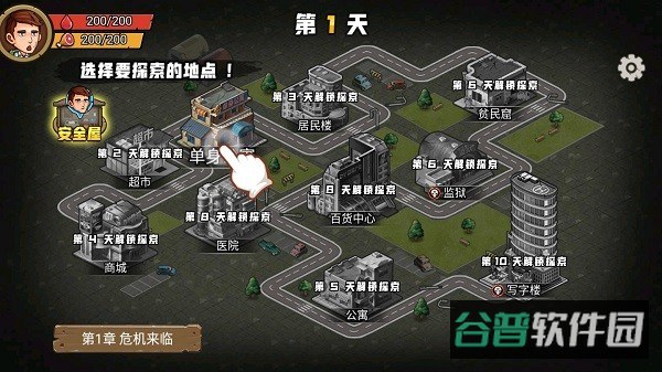 求生100天截图3