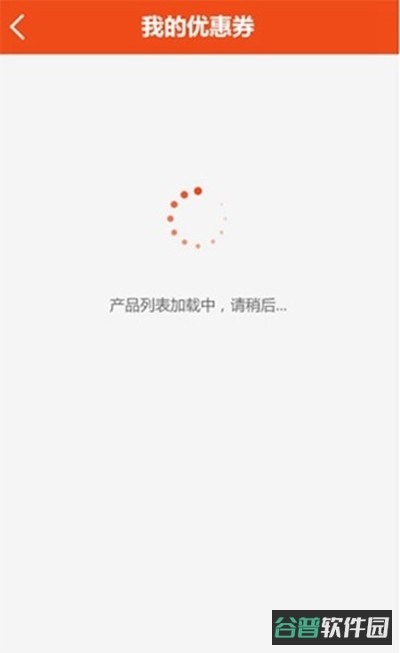 中烟新商盟网上订货平台