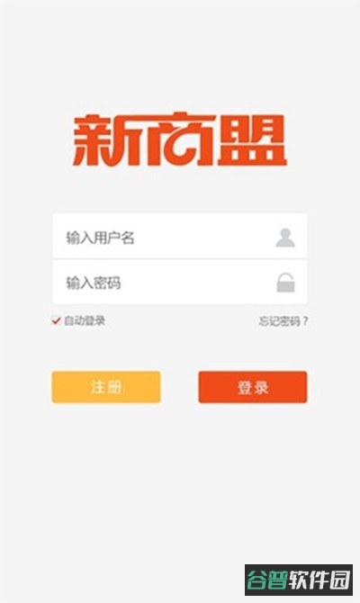 中烟新商盟网上订货平台截图2