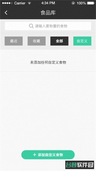 好营养截图3