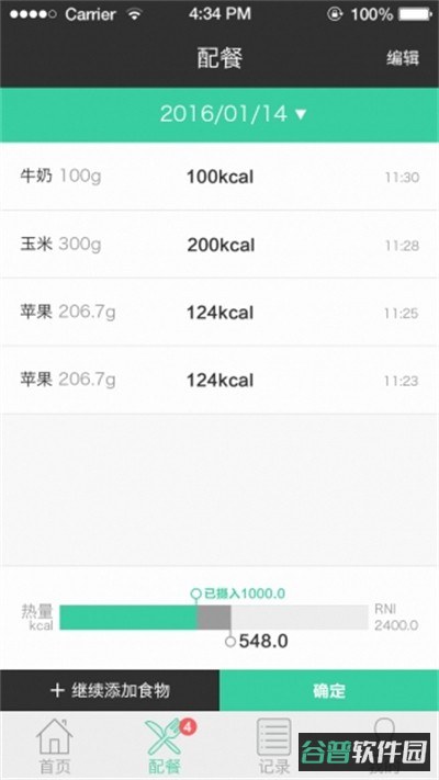 好营养截图4