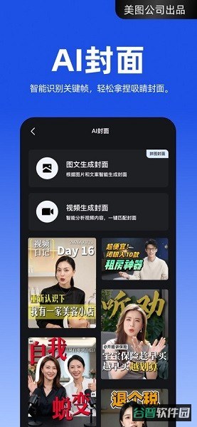 美图开拍截图2