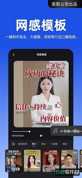 美图开拍截图3