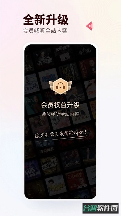 蜻蜓fm收音机截图3