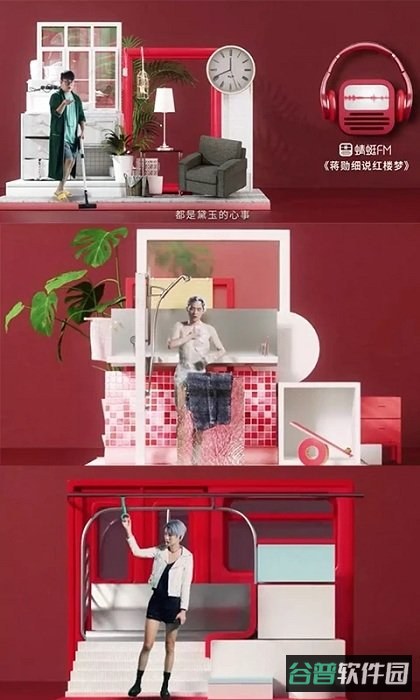 蜻蜓fm收音机截图5