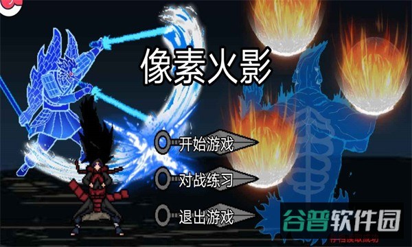 像素火影卡卡西疾风传