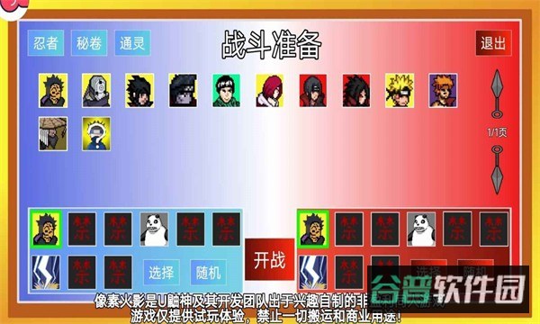 像素火影卡卡西疾风传截图2