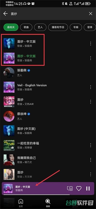 Spotify截图3