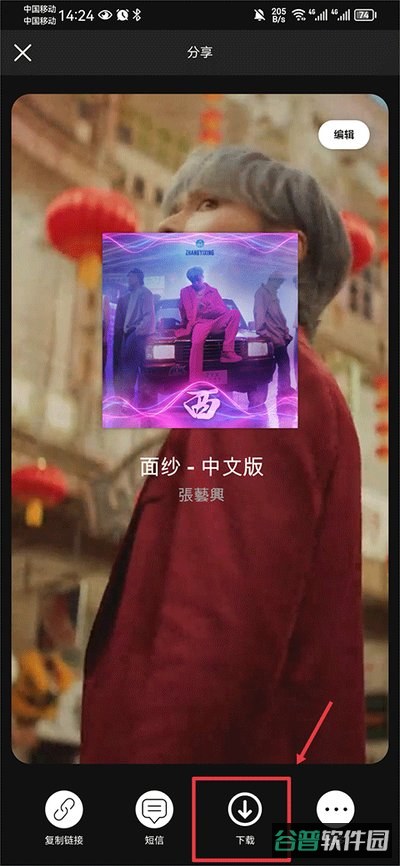 Spotify截图4