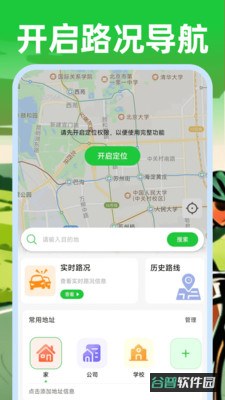 共享单车户外骑行截图4