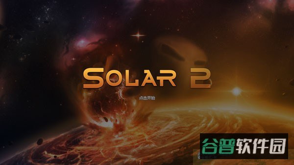太阳系行星2截图3