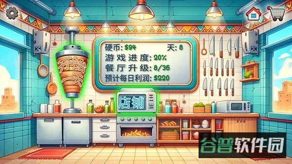 沙威玛传奇截图4