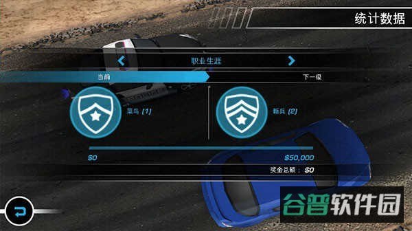 极品飞车14截图3