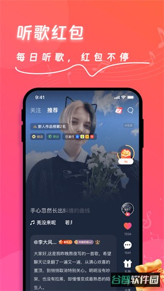 快歌写歌截图1
