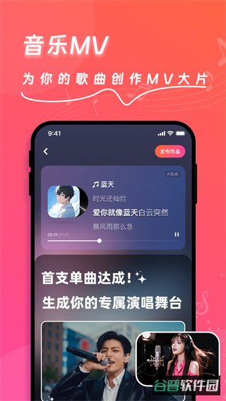 快歌写歌截图2