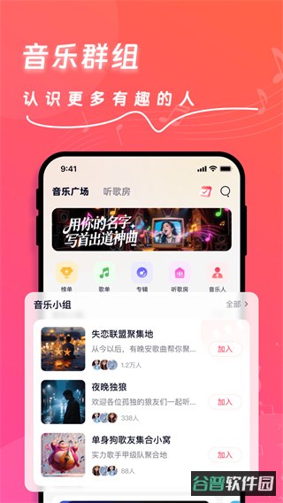 快歌写歌截图3