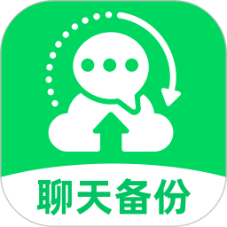 微聊天记录信息全备份v1.0.0