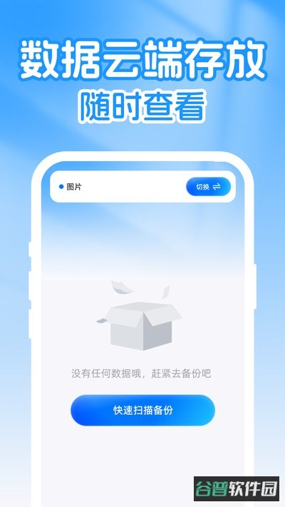 微聊天记录信息全备份