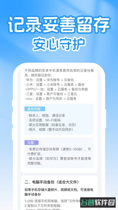 微聊天记录信息全备份截图2