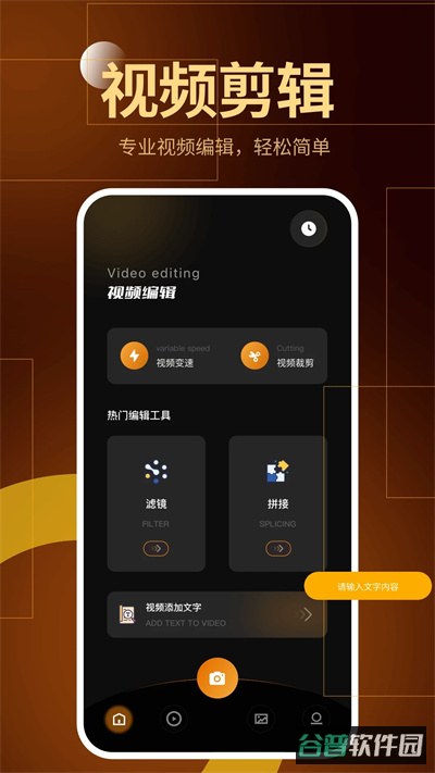 随心剪辑截图1