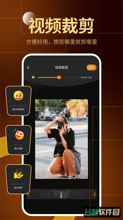 随心剪辑截图2