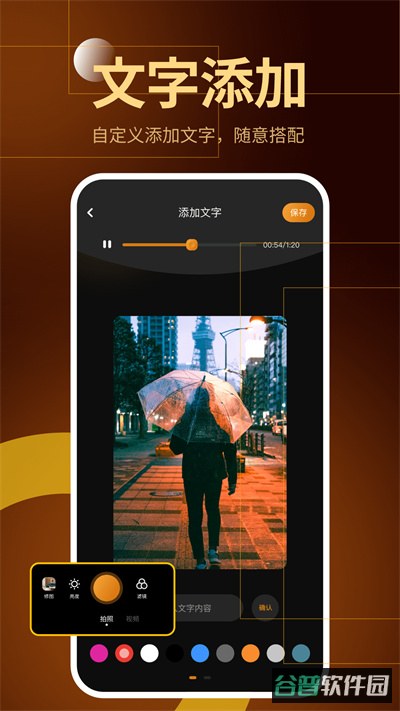 随心剪辑截图4