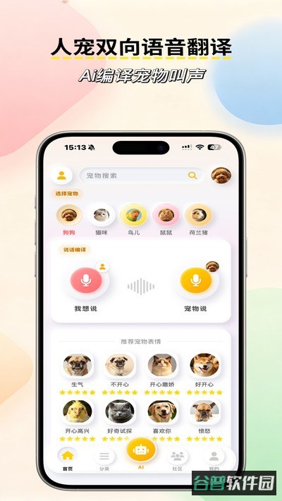 宠语汐截图1