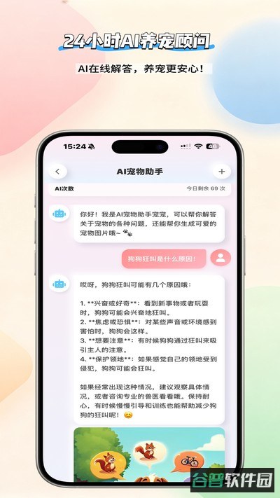 宠语汐截图2