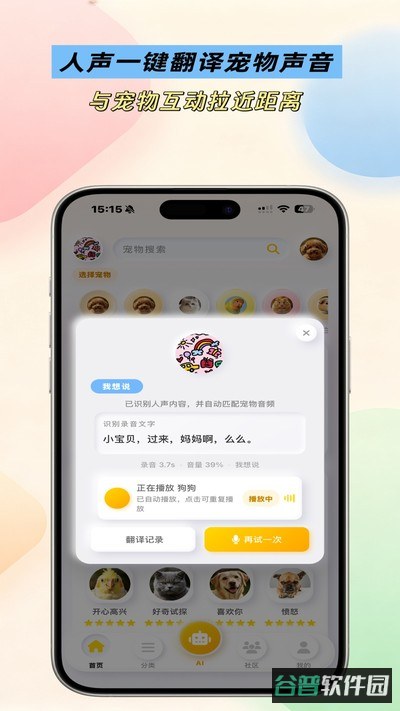 宠语汐截图3