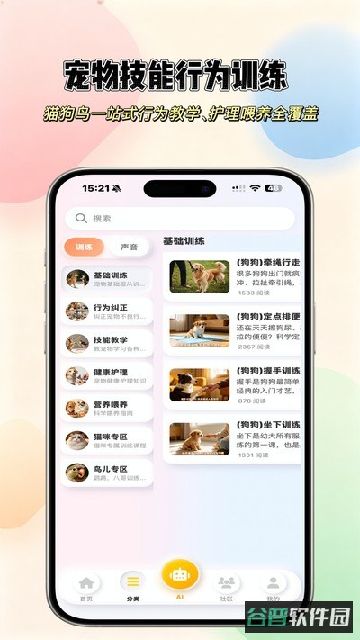 宠语汐截图4