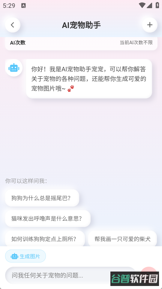 配图