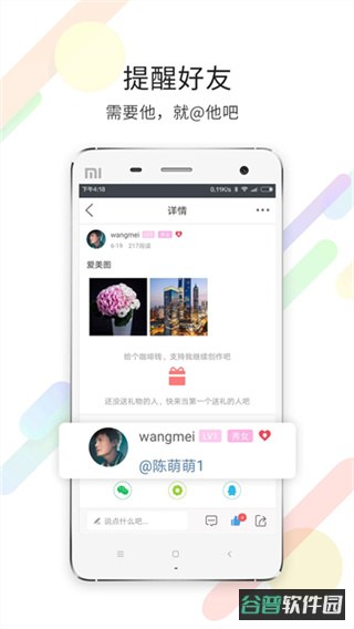 灵通资讯截图1