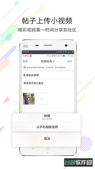 灵通资讯截图3